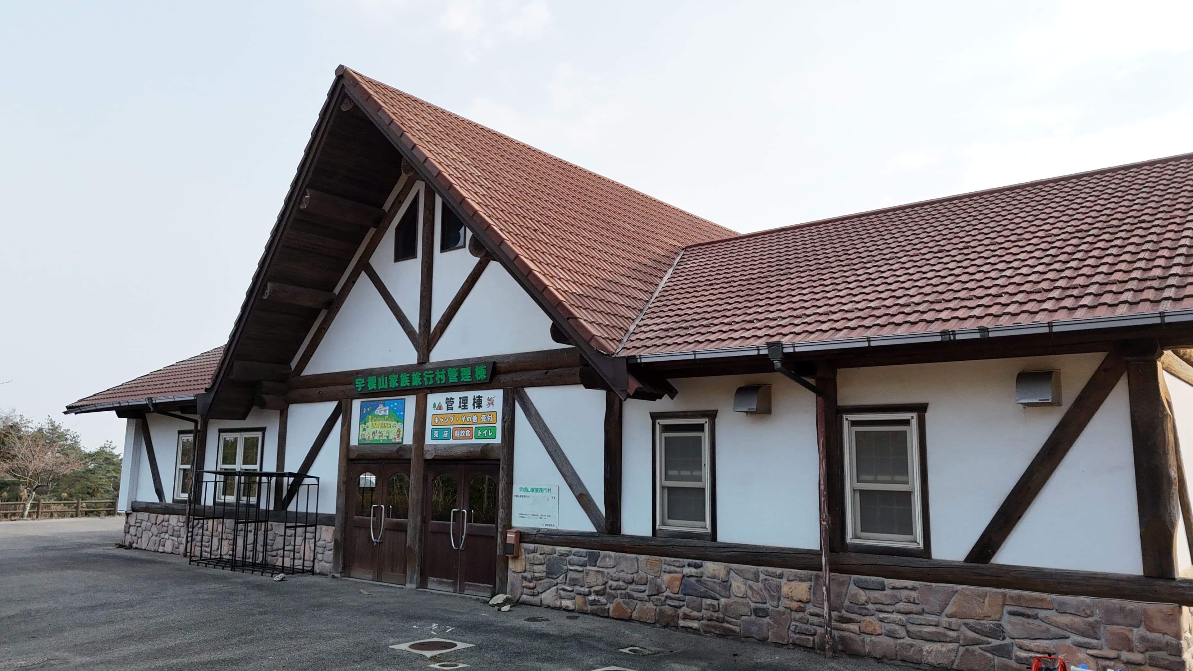 軽飲食・周辺案内 メインビジュアル